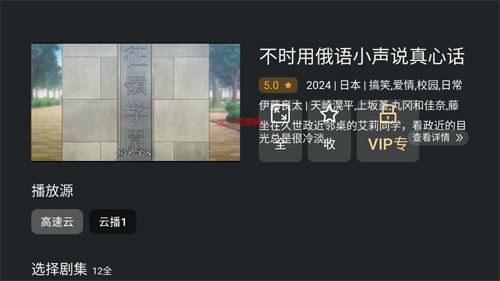 CliCli动漫电视版免费安装截图3