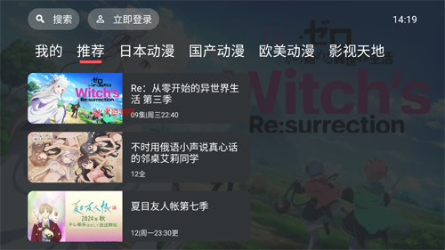 CliCli动漫电视版免费安装截图4
