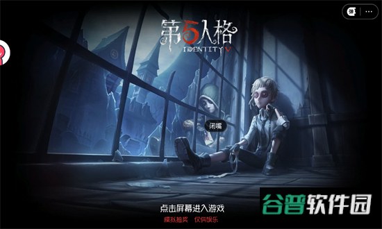 第五人格抽奖模拟器无限抽最新版2025截图1