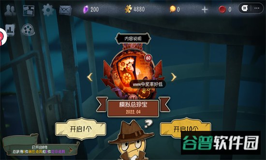 第五人格抽奖模拟器无限抽最新版2025截图2