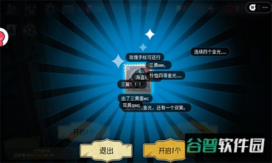 第五人格抽奖模拟器无限抽最新版2025截图4