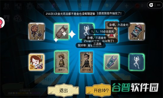 第五人格抽奖模拟器无限抽最新版2025截图5