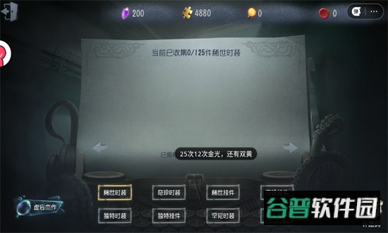 第五人格抽奖模拟器无限抽最新版2025截图6