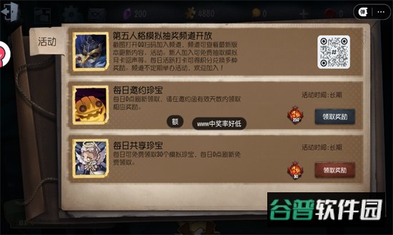 第五人格抽奖模拟器无限抽最新版2025截图7
