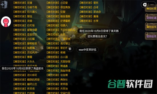 第五人格抽奖模拟器无限抽最新版2025截图8