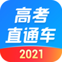 高考直通车app最新版v9.6.1