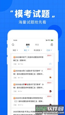 高考直通车app最新版截图3