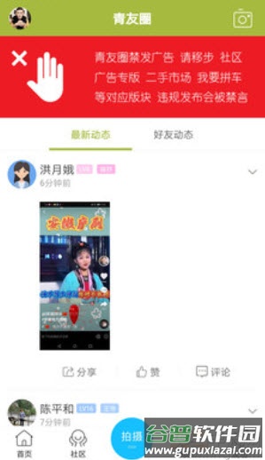 青阳网最新招聘信息app截图2