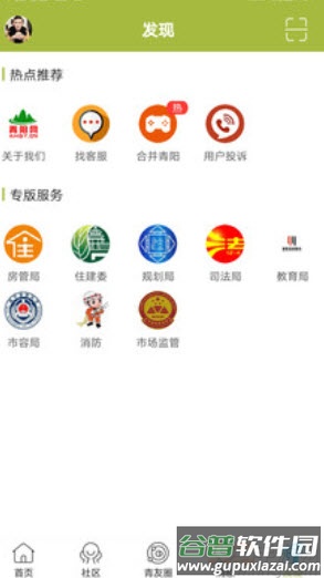 青阳网最新招聘信息app截图3