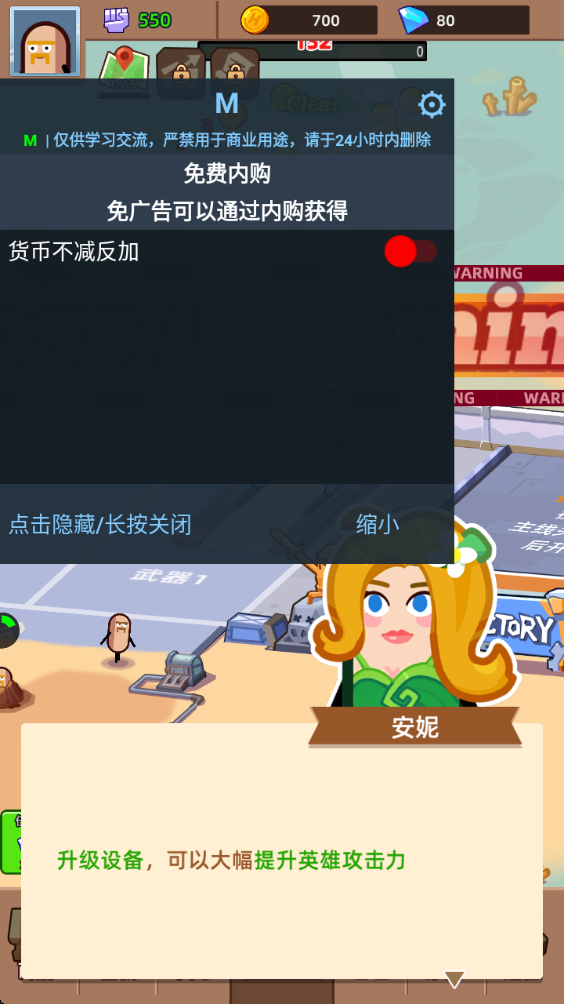 英雄工厂大亨 英雄工厂大亨免广告