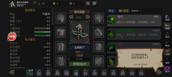 魔法之路无敌版