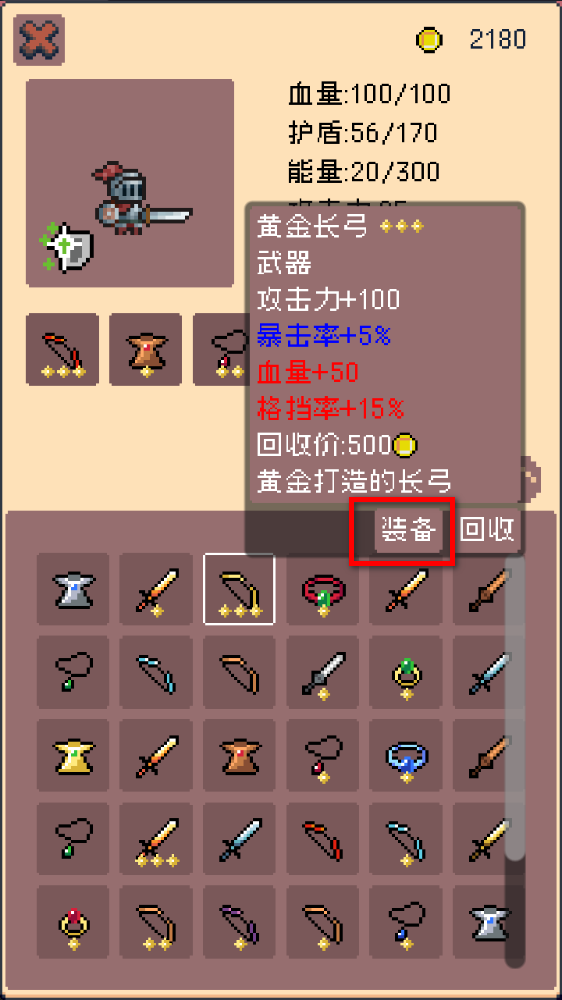 三消骑士无限金币版 三消骑士无限金币版