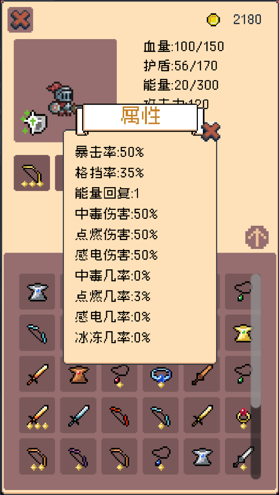 三消骑士无限金币版 三消骑士无限金币版