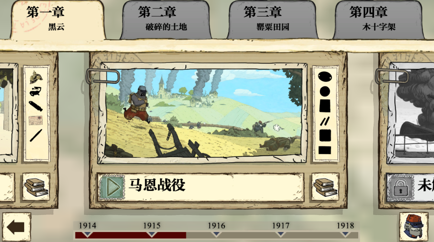 勇敢的心伟大战争汉化版 勇敢的心伟大战争汉化版