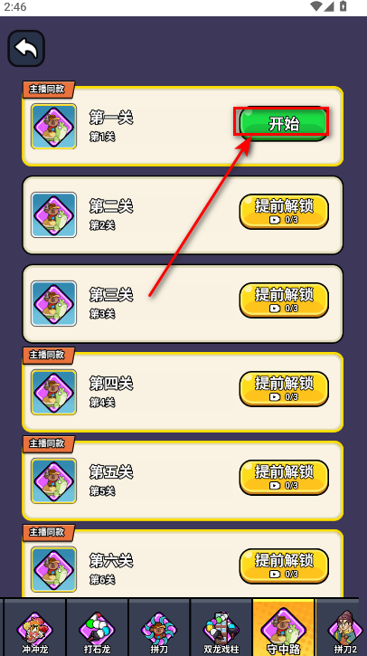 僵尸亮了免广告
