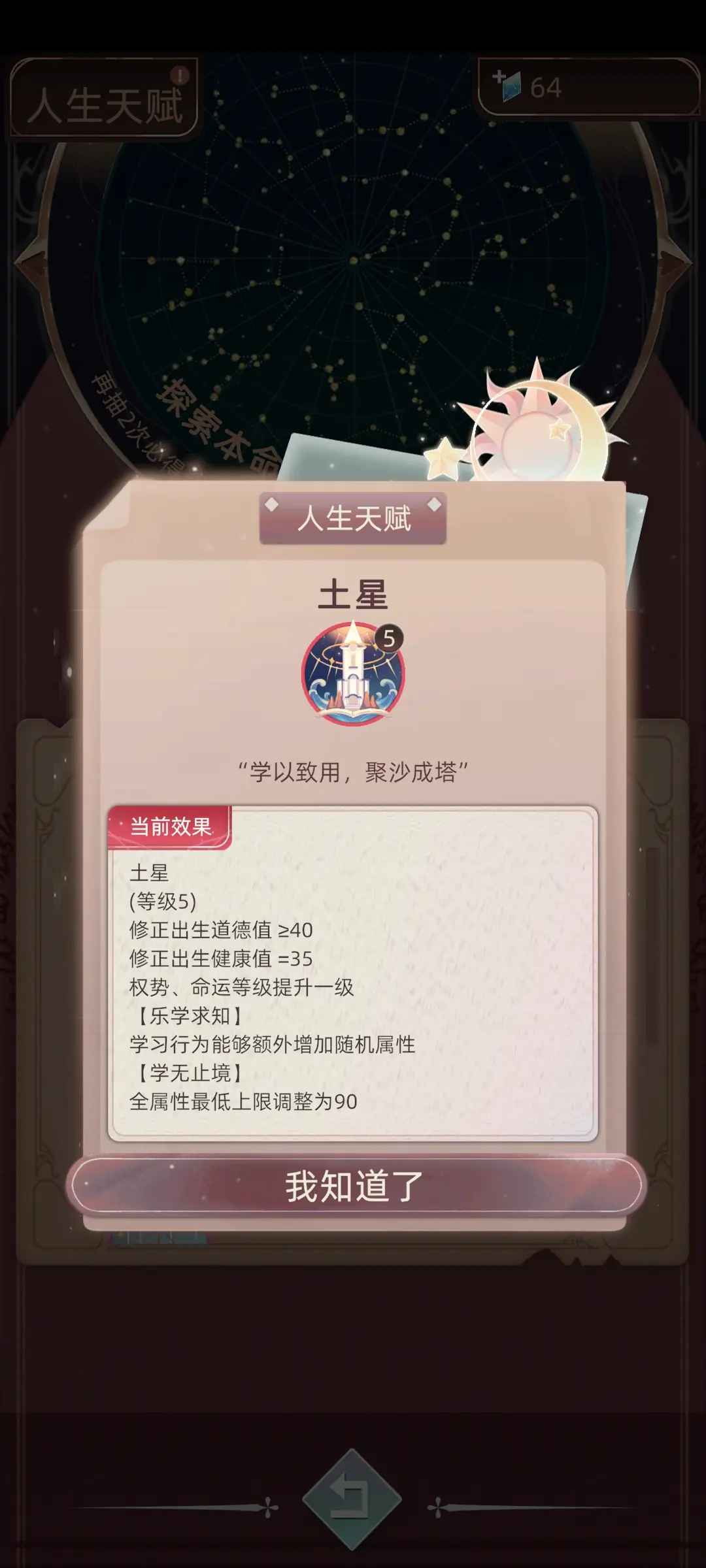 当代人生手游正版