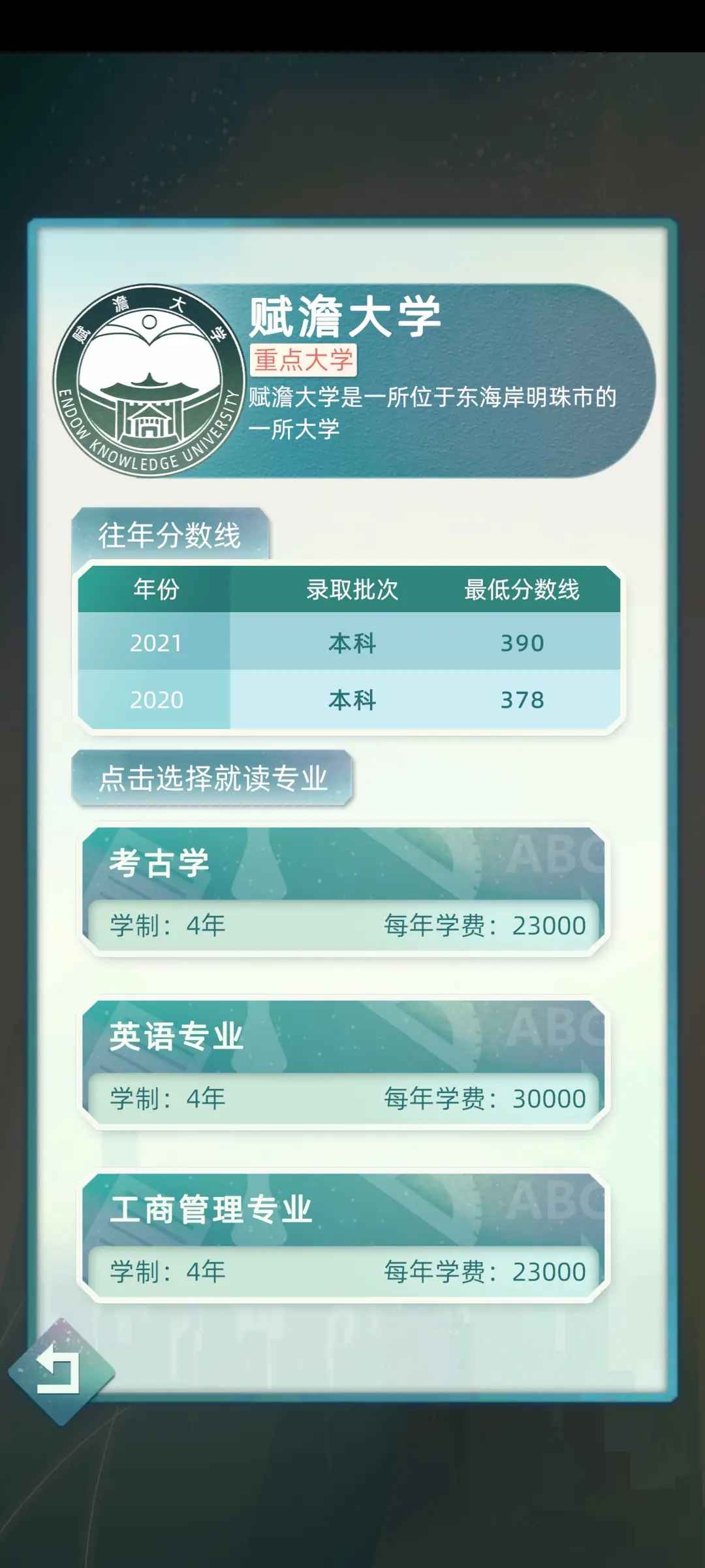 当代人生手游正版