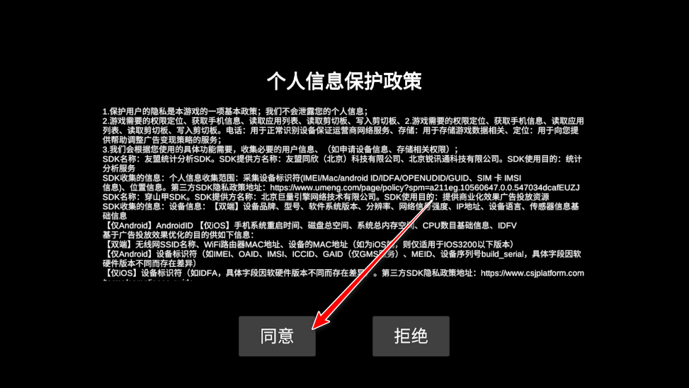 黑悟空觉醒官方版 黑悟空觉醒官方版