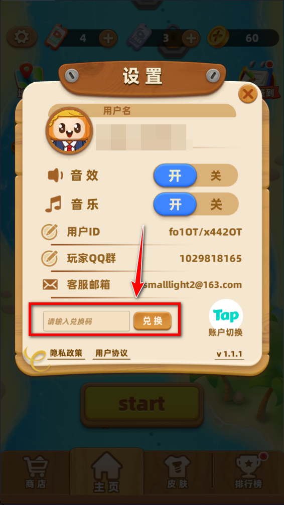 打螺丝模拟器免广告版