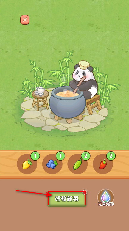 熊猫美食屋免广告