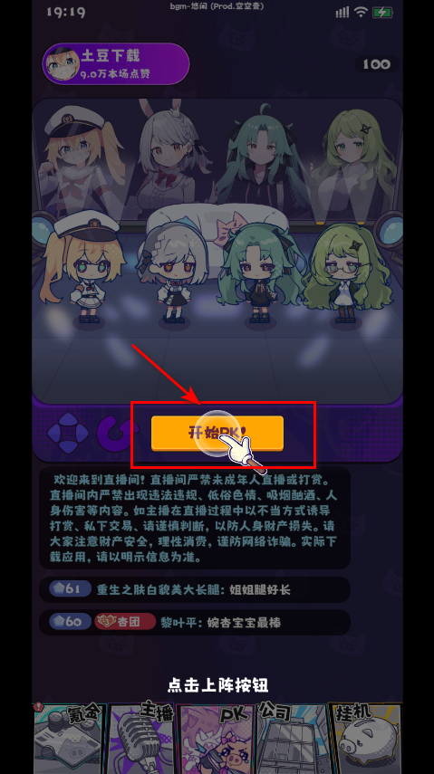 江南第一主播公司最新版本 江南第一主播公司最新版本