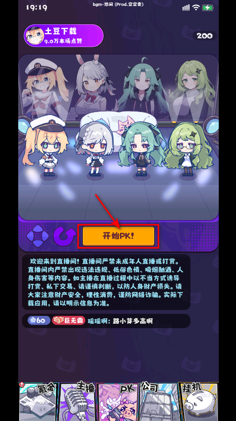 江南第一主播公司最新版本 江南第一主播公司最新版本