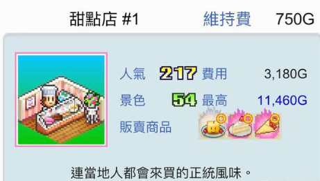 珍宝机场物语无限金币研究点 珍宝机场物语无限金币研究点
