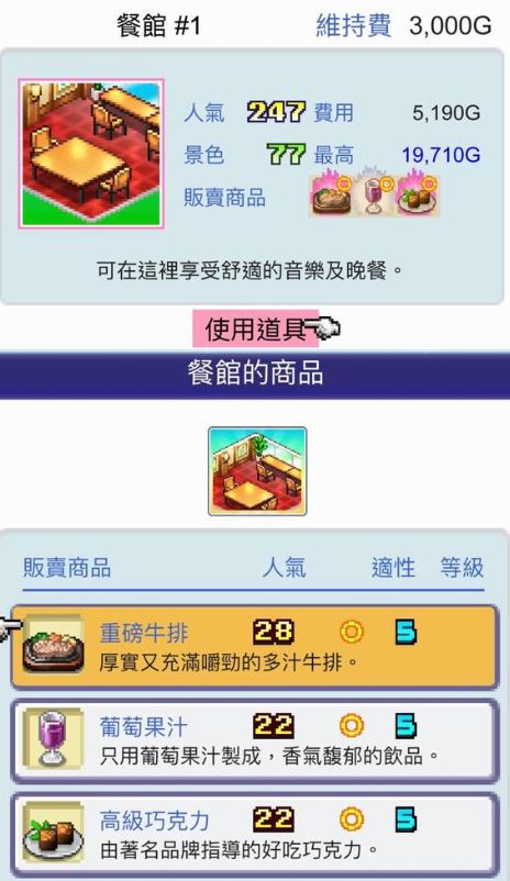 珍宝机场物语无限金币研究点 珍宝机场物语无限金币研究点