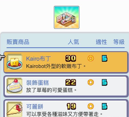 珍宝机场物语无限金币研究点 珍宝机场物语无限金币研究点