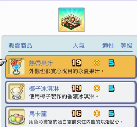 珍宝机场物语无限金币研究点 珍宝机场物语无限金币研究点