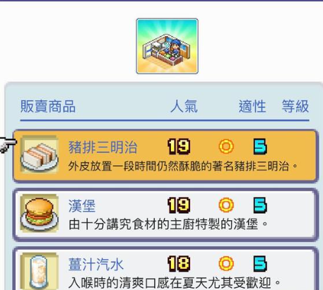 珍宝机场物语无限金币研究点 珍宝机场物语无限金币研究点