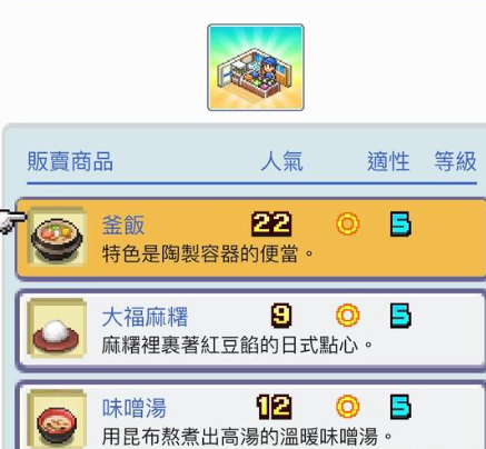 珍宝机场物语无限金币研究点 珍宝机场物语无限金币研究点