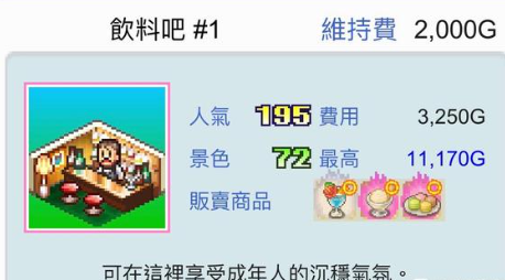 珍宝机场物语无限金币研究点 珍宝机场物语无限金币研究点