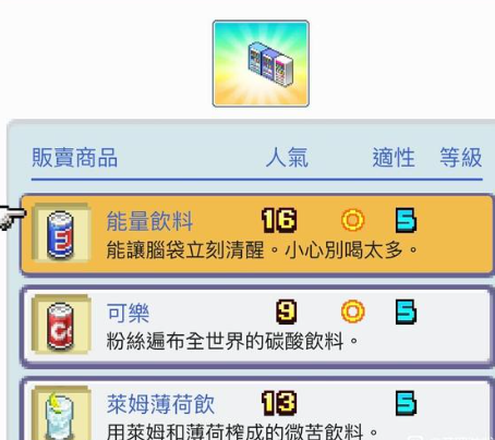 珍宝机场物语无限金币研究点 珍宝机场物语无限金币研究点