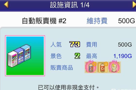 珍宝机场物语无限金币研究点 珍宝机场物语无限金币研究点