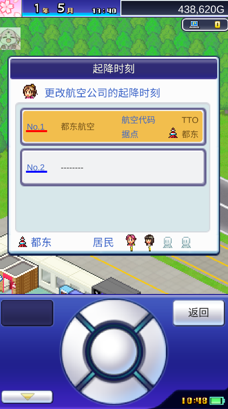 珍宝机场物语无限金币研究点 珍宝机场物语无限金币研究点