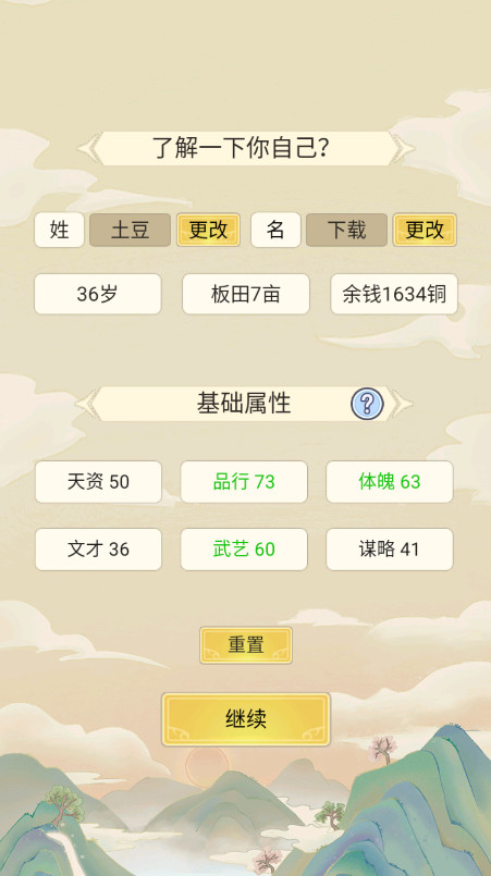 祖宗模拟器最新版本 祖宗模拟器最新版本