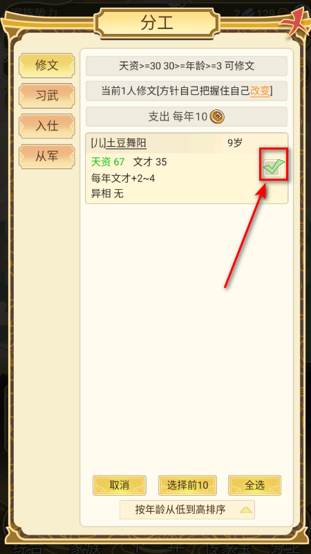 祖宗模拟器最新版本 祖宗模拟器最新版本