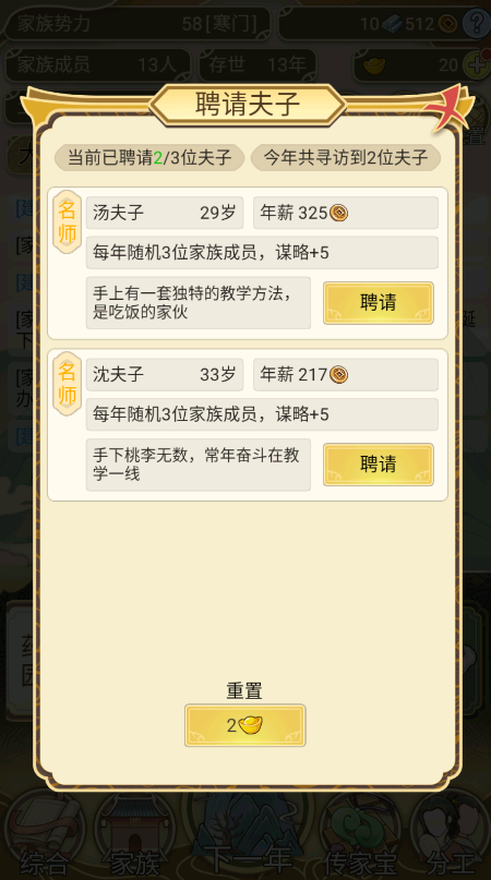 祖宗模拟器最新版本 祖宗模拟器最新版本
