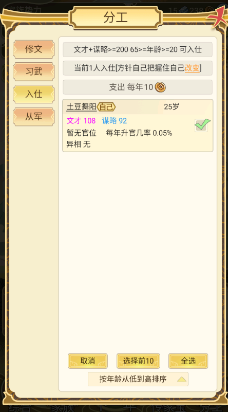 祖宗模拟器最新版本 祖宗模拟器最新版本