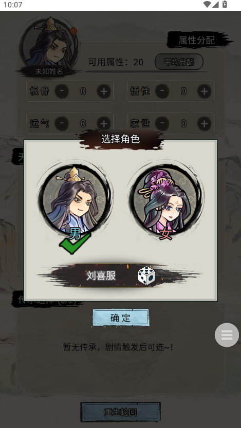 文字最强王者免广告 文字最强王者免广告