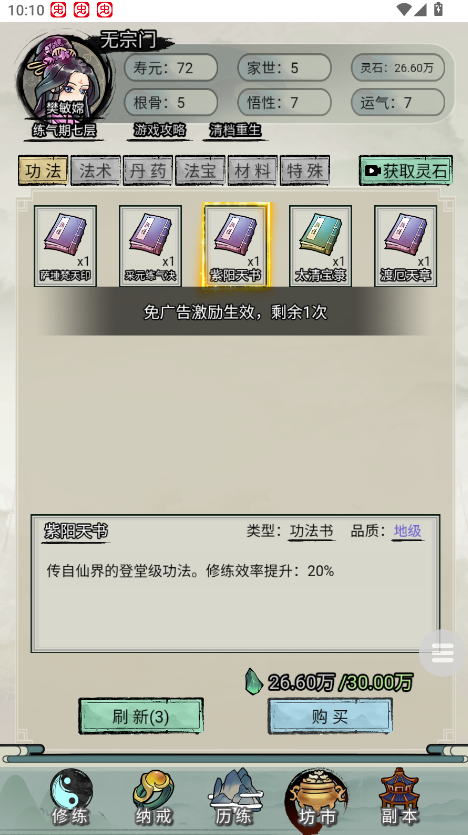 文字最强王者免广告 文字最强王者免广告