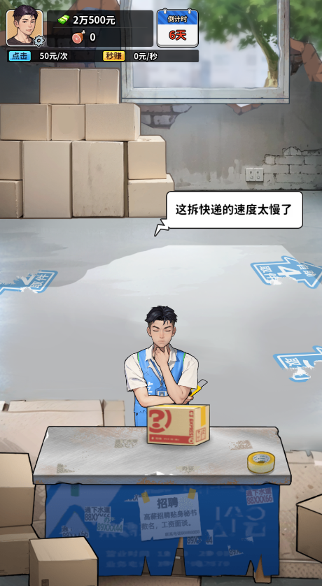 人生重开有多好免广告 人生重开有多好免广告