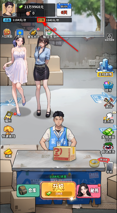 人生重开有多好免广告 人生重开有多好免广告