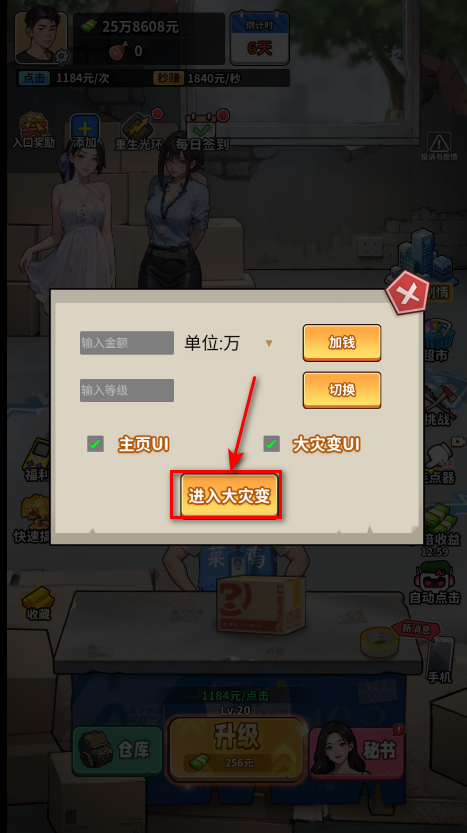 人生重开有多好免广告 人生重开有多好免广告