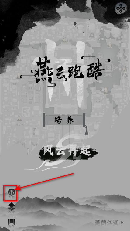 燕云跑酷最新版本 燕云跑酷最新版本