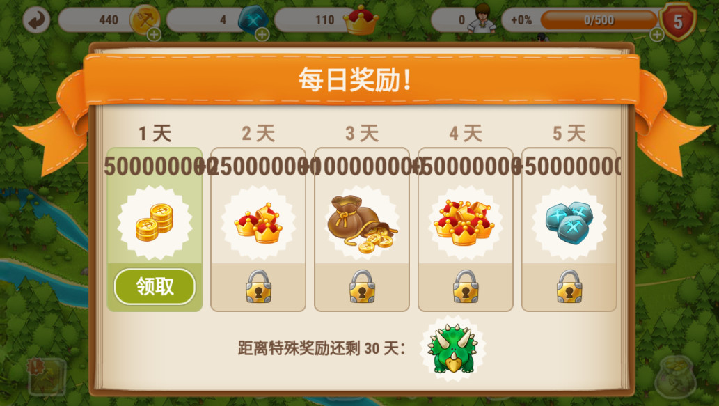 村庄日记2最新版本