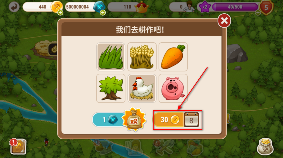 村庄日记2最新版本