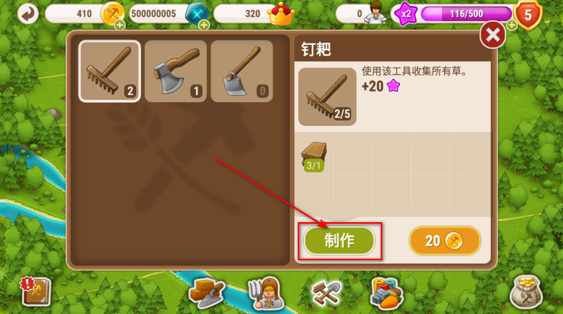 村庄日记2最新版本