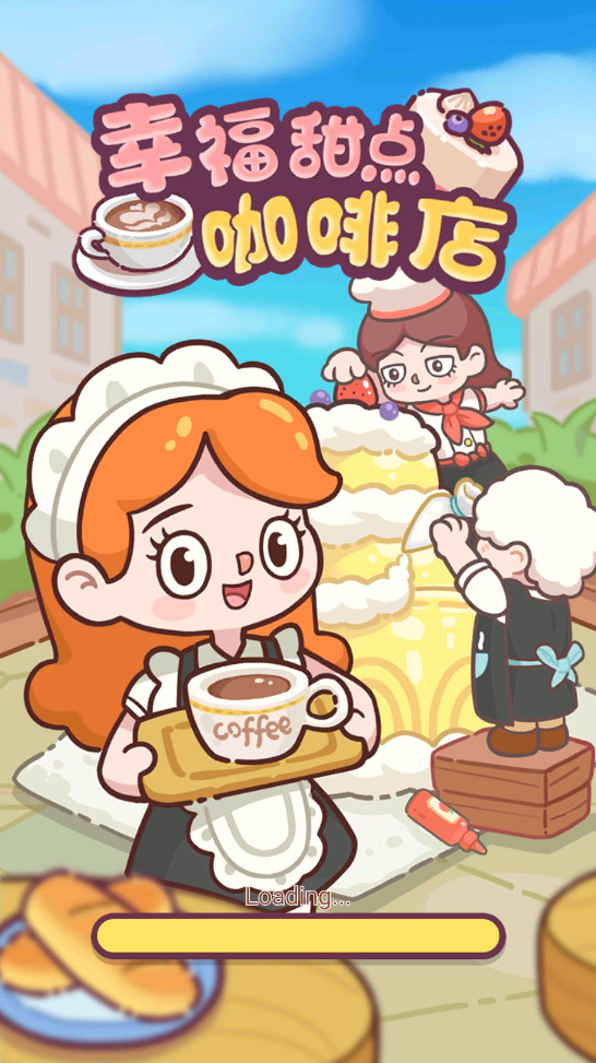 幸福甜点咖啡店最新版 幸福甜点咖啡店最新版(Happy Dessert Cafe)